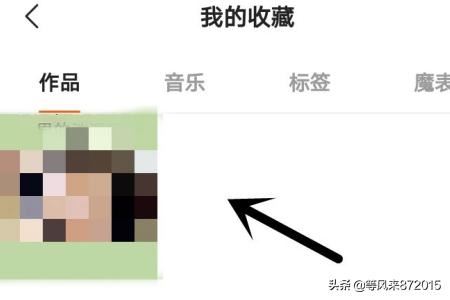 快手極速版如何收藏視頻？