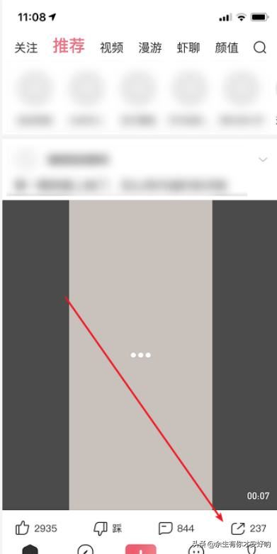 皮皮蝦下載視頻在哪兒，怎么保存視頻到本地手機(jī)？