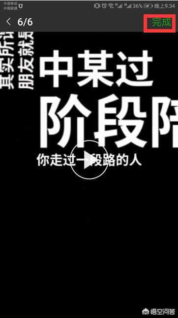 手機(jī)視頻過長怎么用微信發(fā)送給好友？