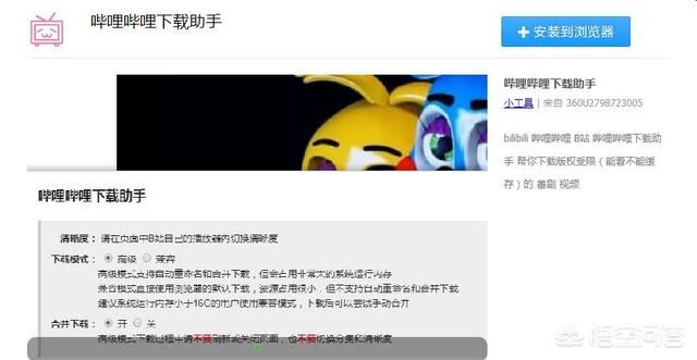 如何在電腦上下載嗶哩嗶哩(B站)的視頻？