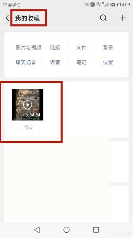 安卓系統(tǒng)手機(jī)怎么發(fā)6、7分鐘的長視頻給微信好友？
