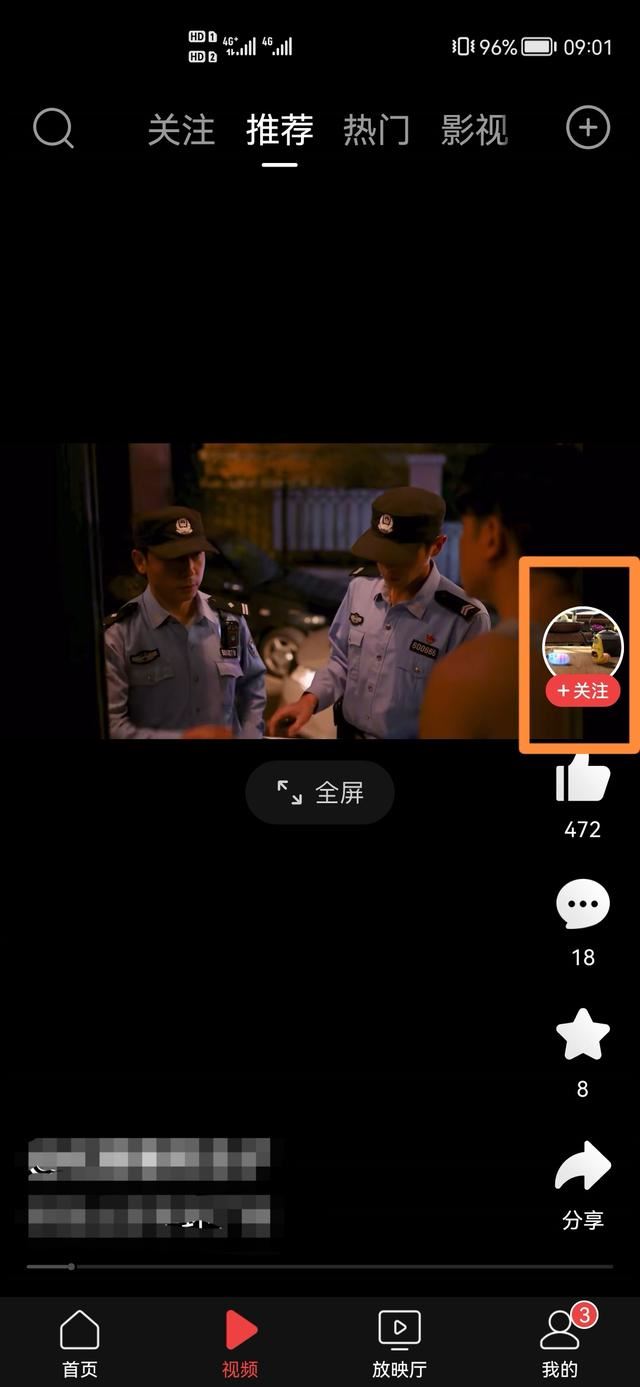 頭條里關(guān)注的視頻賬號怎么找？