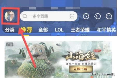 斗魚(yú)直播中怎樣查找視頻收藏？