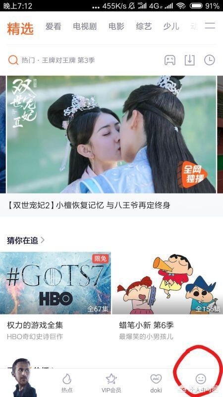 騰訊視頻怎么用微信登錄會(huì)員？
