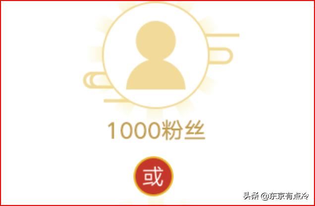 在b站發(fā)布視頻如何收益？