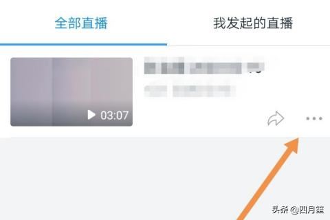 釘釘直播數(shù)據(jù)怎么導(dǎo)出？