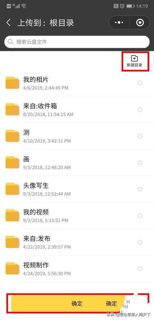如何在微信分享高清視頻？
