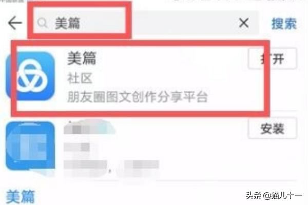 美篇如何添加視頻？