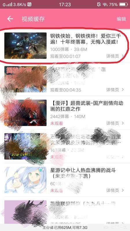 嗶哩嗶哩怎么下載視頻到手機(jī)相冊(cè)？