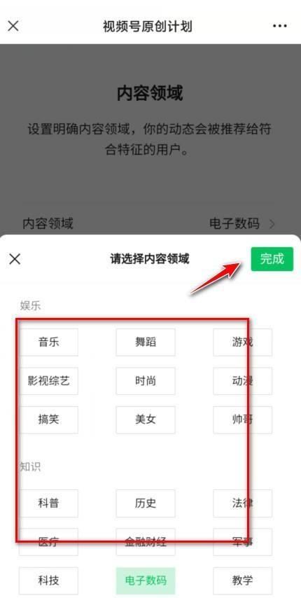 視頻號(hào)怎么修改內(nèi)容