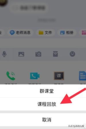 QQ群課堂的直播回放在哪看？