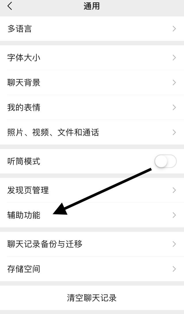 微信同城直播怎么關(guān)閉？