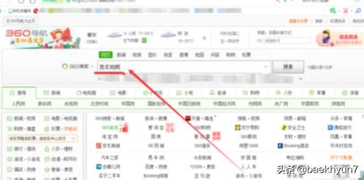 西瓜視頻怎么下載在電腦里？