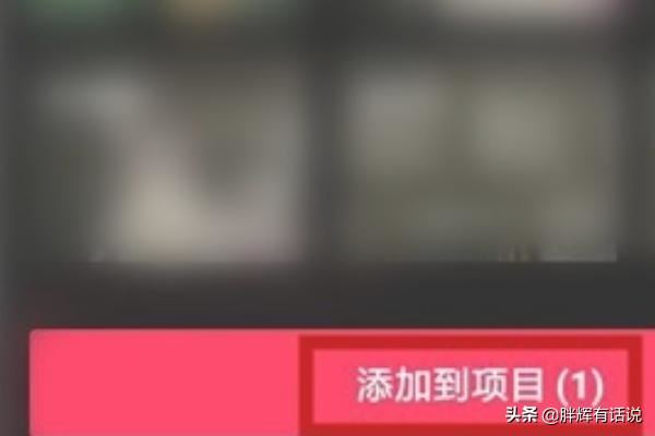 剪映如何使用抖音收藏的音樂？