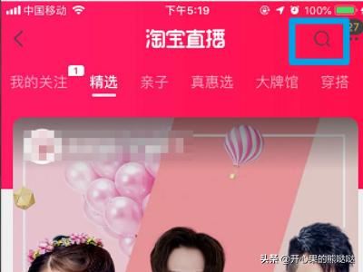 淘寶直播回放怎么看，淘寶直播回放在哪里？