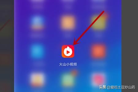 火山小視頻怎么把視頻轉(zhuǎn)發(fā)給微信好友？