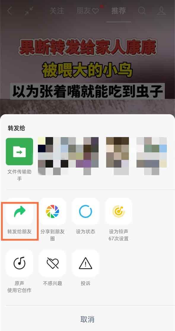 怎樣把視頻轉(zhuǎn)發(fā)給朋友？