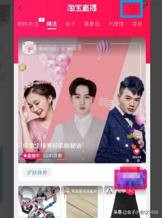 淘寶直播回放怎么看，淘寶直播回放在哪里？