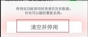新版本微信如何關(guān)閉視頻聊天功能？