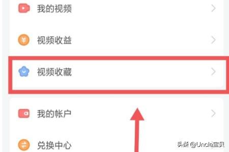 斗魚(yú)直播中怎樣查找視頻收藏？
