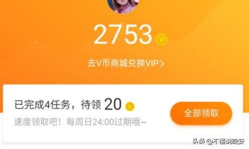 騰訊視頻如何使用金幣兌換騰訊會(huì)員？