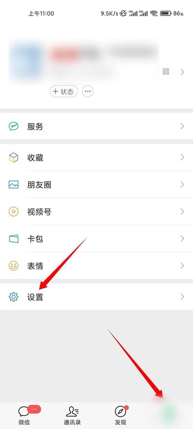 微信里的直播怎樣刪除？