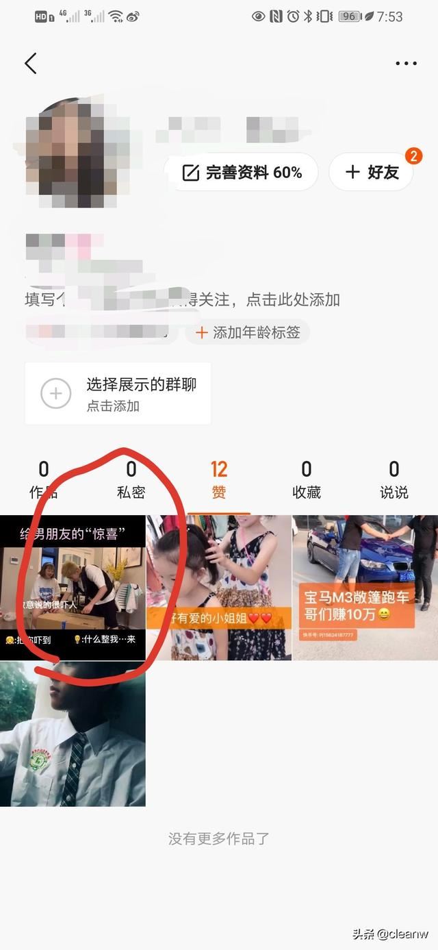 快手怎么收藏視頻，快手收藏的視頻在哪里？