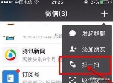 怎樣在微信上購買騰訊視頻會員？