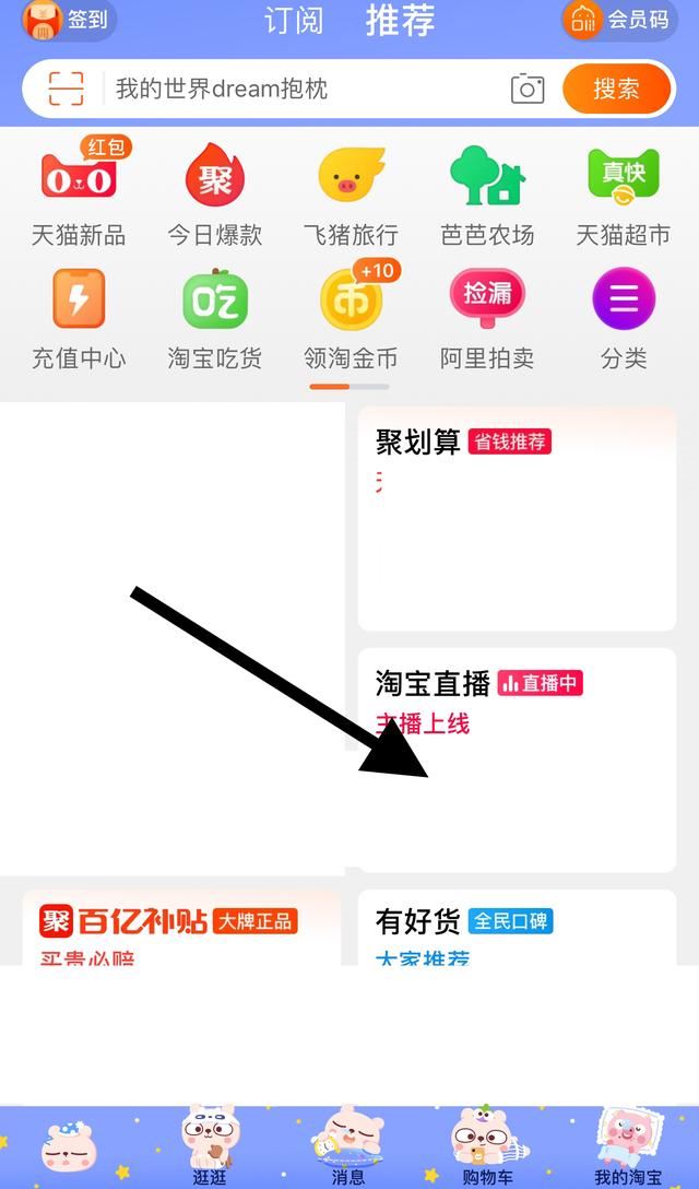 淘寶直播怎么看指定日期回放？