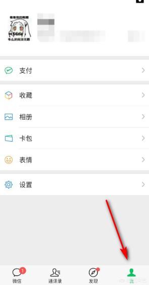微信如何設(shè)置拒絕接受語音和視頻通話邀請？