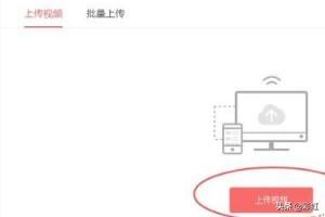 今日頭條的頭條號怎么發(fā)布視頻才最好？