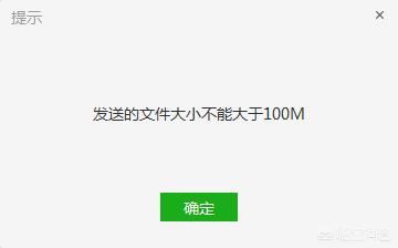 視頻過(guò)長(zhǎng)怎么發(fā)送微信，微信沒(méi)辦法發(fā)送？