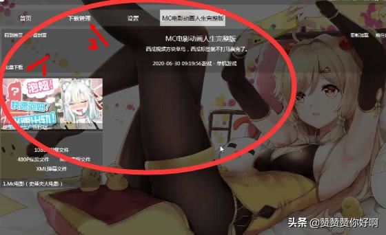 如何在電腦上下載嗶哩嗶哩(B站)的視頻？