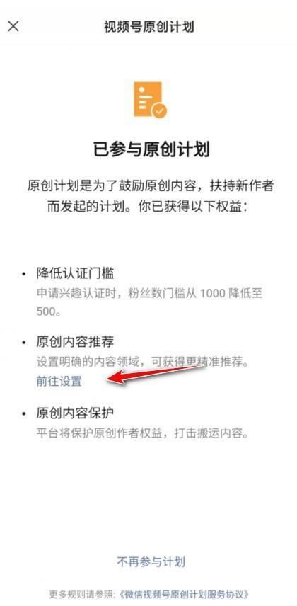 視頻號(hào)怎么修改內(nèi)容
