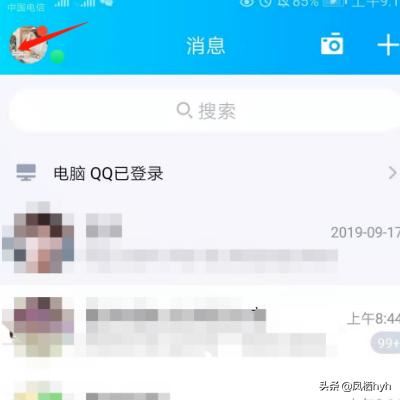 怎么取消手機(jī)QQ語音和視頻通話提醒？