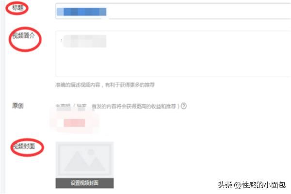 頭條號上怎么發(fā)布視頻？