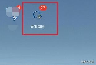 企業(yè)微信視頻會議怎么查看時長和參與人？