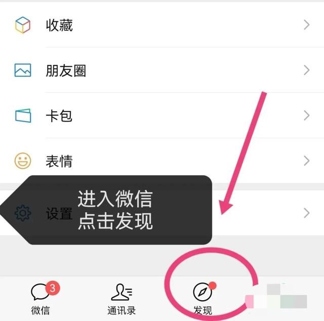 微信上怎樣看群直播回放？