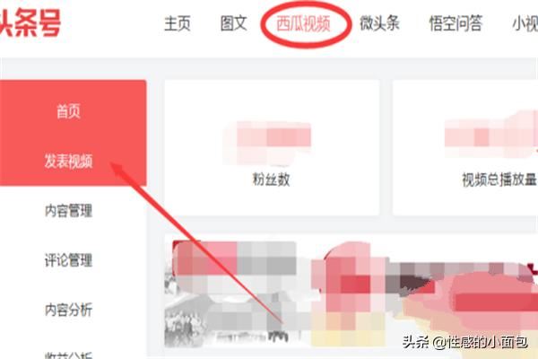 頭條號上怎么發(fā)布視頻？
