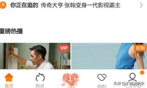 騰訊視頻如何使用金幣兌換騰訊會(huì)員？