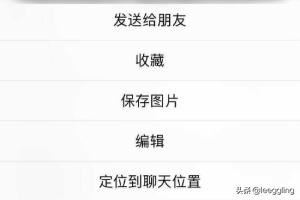 如何在微信對話中找到以前發(fā)過的照片、視頻？