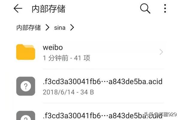 如何查找手機(jī)微博緩存的視頻？