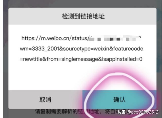 怎么將微博中的短視頻保存到手機(jī)上？