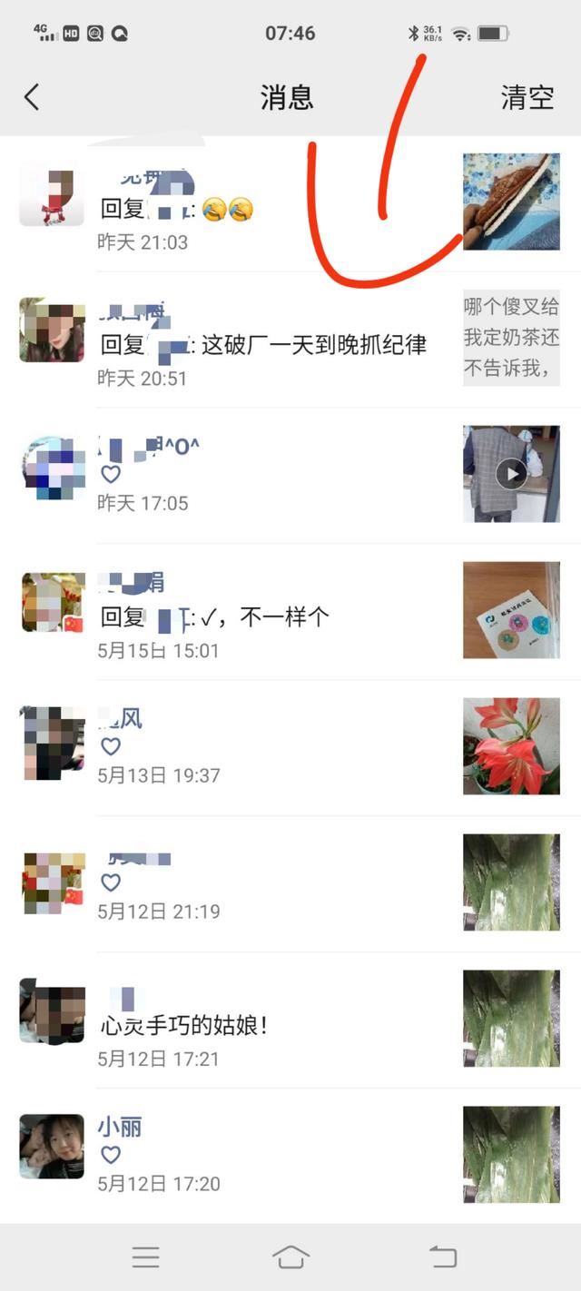 怎么看微信視頻點贊時間？
