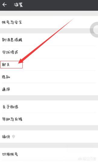 微信聊天圖片視頻如何永久保存？