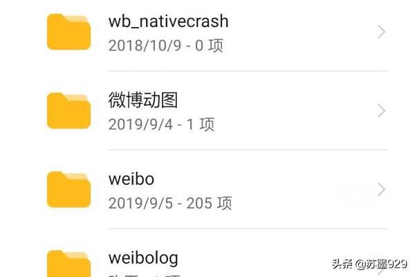 如何查找手機(jī)微博緩存的視頻？