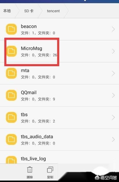 微信保存的視頻在哪，在什么地方？