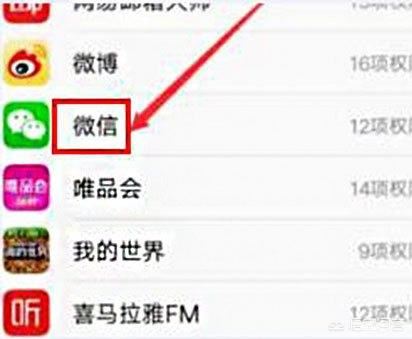 微信小視頻無法獲取攝像頭數(shù)據(jù)怎么辦？