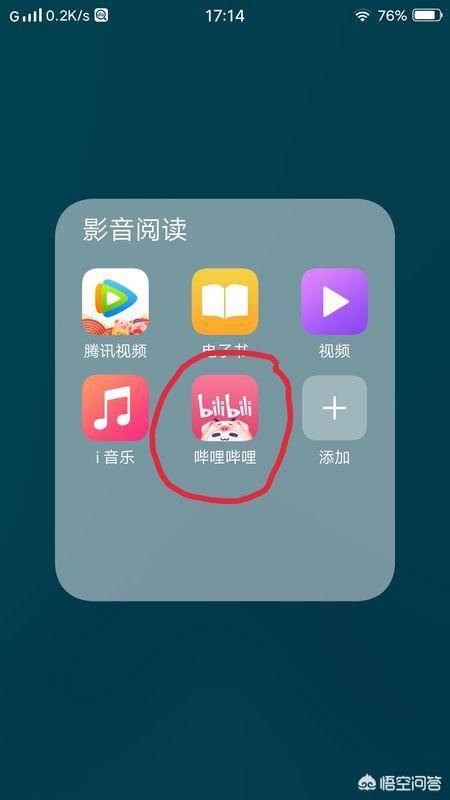 嗶哩嗶哩怎么下載視頻到手機(jī)相冊(cè)？