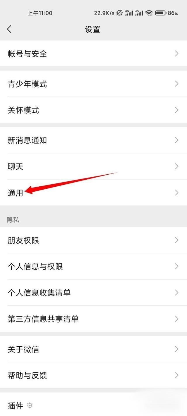 微信里的直播怎樣刪除？
